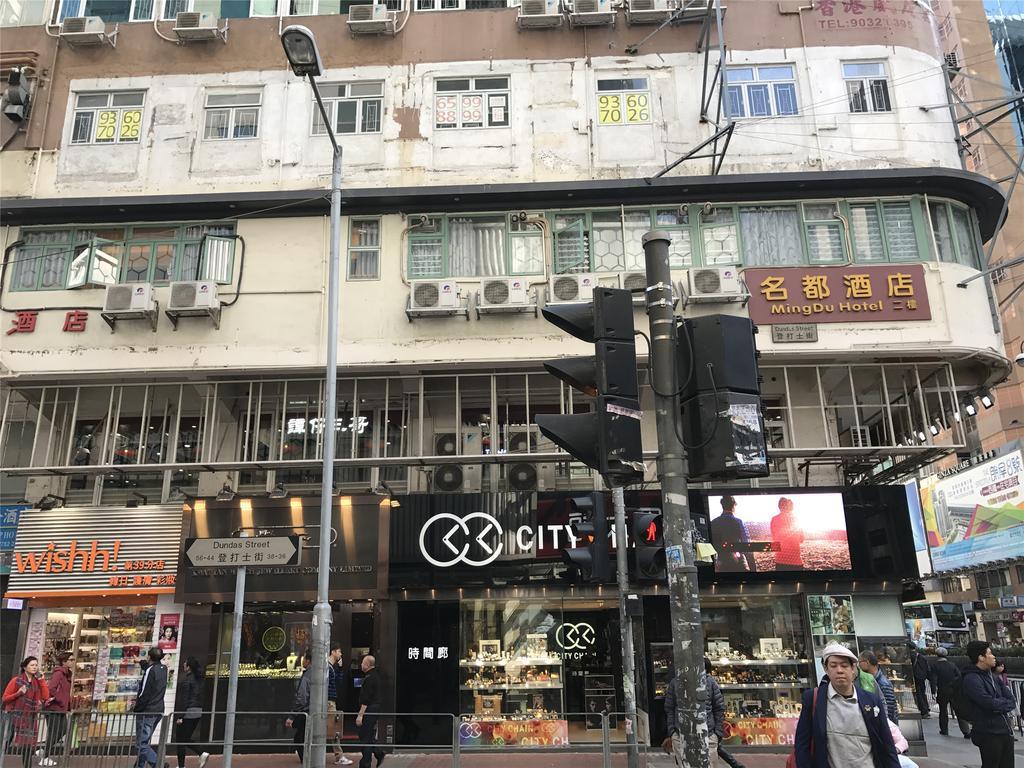 Mingdu Hostel Kowloon  Esterno foto